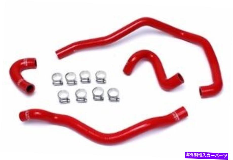 Radiator BMW 01-06 E46 M3左手ドライブ用のHPSレッド強化シリコンヒーターホースキット HPS Red Reinforced Silicone Heater Hose Kit For BMW 01-06 E46 M3 Left Hand Drive【並行輸入品】