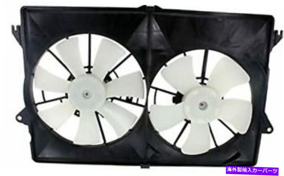 Radiator アフターマーケットのデュアル冷却ファンアセンブリは04-06パシフィカに適合します Aftermarket Dual Cooling Fan Assembly Fits 04-06 Pacifica【並行輸入品】