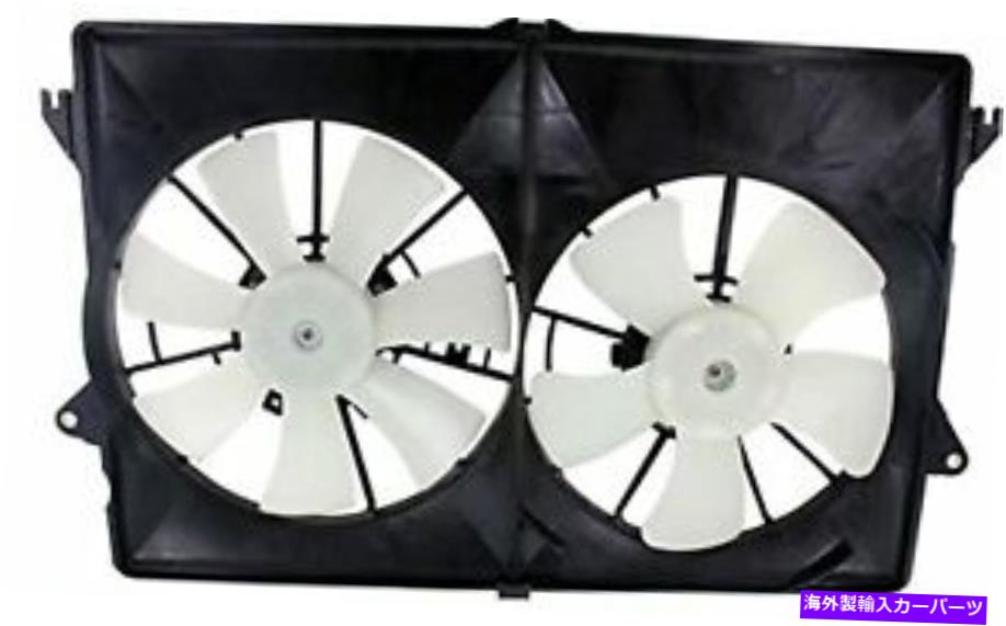 Radiator アフターマーケットのデュアル冷却ファンアセンブリは04-06パシフィカに適合します Aftermarket Dual Cooling Fan Assembly Fits 04-06 Pacifica【並行輸入品】
