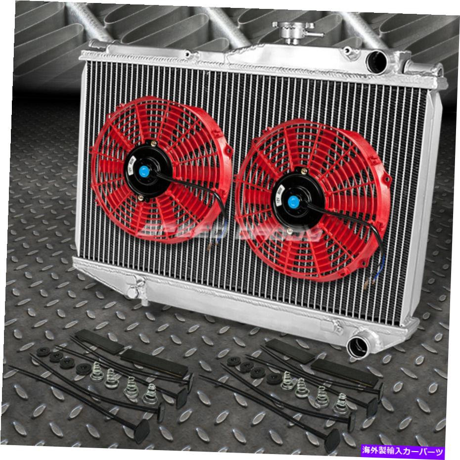 Radiator 2列アルミニウムラジエーター+2x 7 \