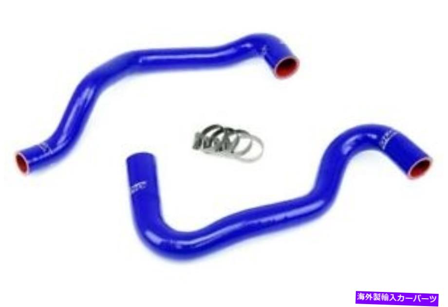 Radiator HPS Blue 3-Plyシリコンラジエーターホースクーラントキットフォード11-19フィエスタ1.6L HPS Blue 3-Ply Silicone Radiator Hose Coolant Kit for Ford 11-19 Fiesta 1.6L【並行輸入品】