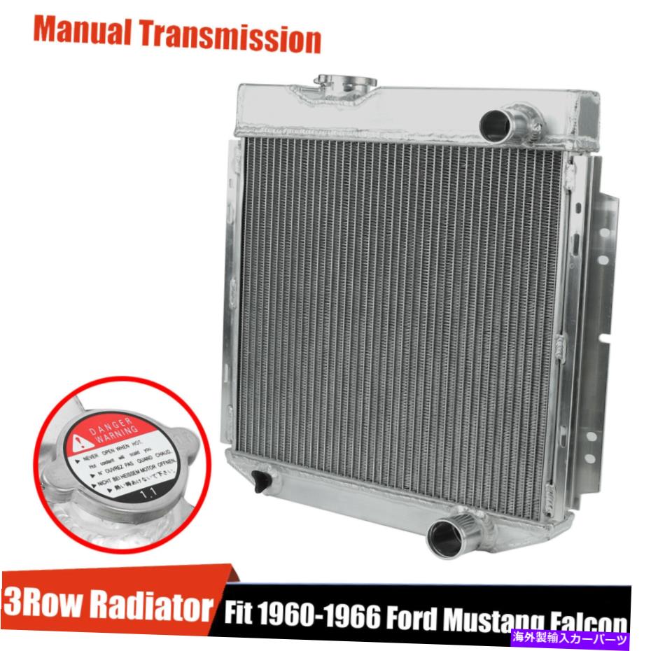 Radiator 3列アルミニウム冷却ラジエーターフィット1960-1966 Ford Mustang Falcon Comet V8 MT 3 Row Aluminum Cooling Radiator Fit 1960-1966 Ford Mustang Falcon Comet V8 MT【並行輸入品】