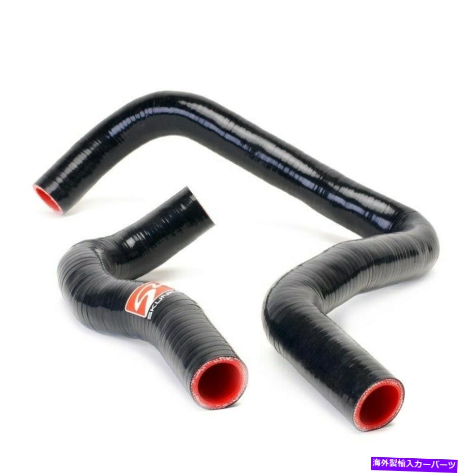 Radiator Skunk2シリコンラジエーターホースキット1994-2001 Acura Integra GS-R DC2 Skunk2 Silicone Radiator Hose Kit For 1994-2001 Acura Integra GS-R DC2【並行輸入品】