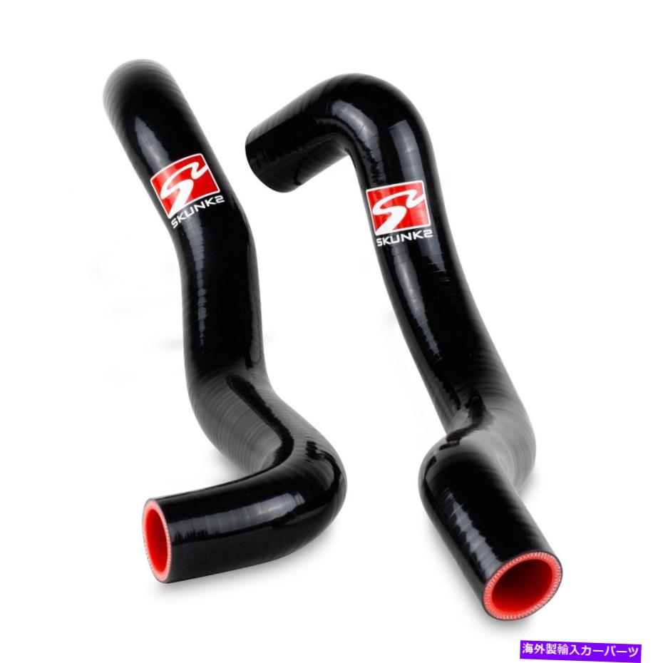Radiator Skunk2 Racing 629-05-0005ラジエーターホースキットは12-15シビックに適合します Skunk2 Racing 629-05-0005 Radiator Hose Kit Fits 12-15 Civic【並行輸入品】