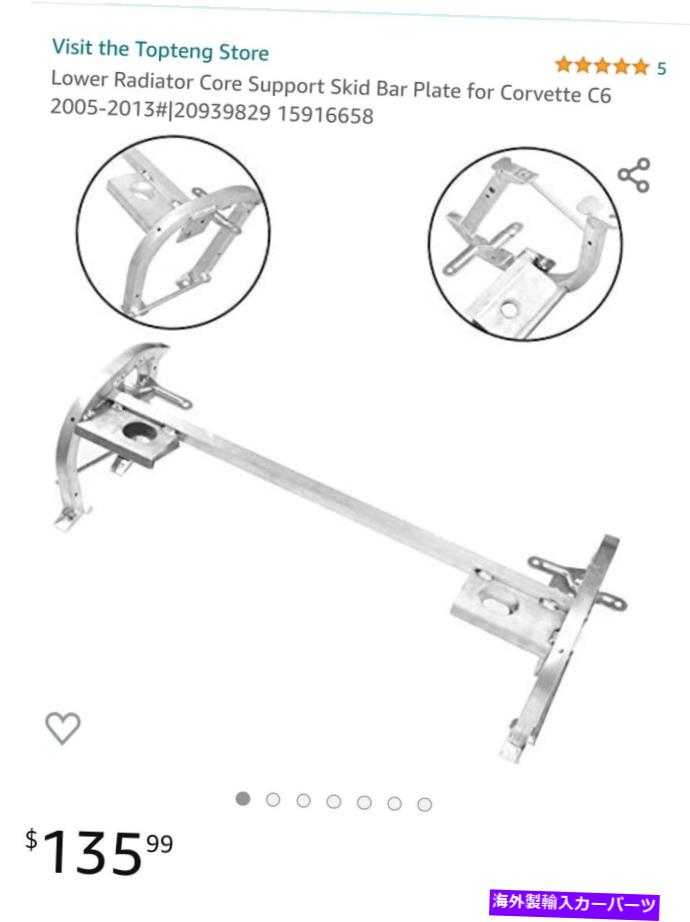 Radiator コルベットC6用のラジエーターコアサポートスキッドバープレート... Lower Radiator Core Support Skid Bar Plate for Corvette C6...【並行輸入品】