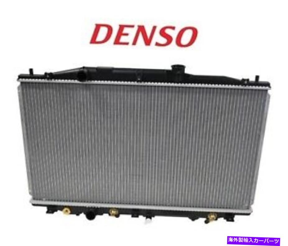 Radiator ラジエーター221-3229ホンダアコード2003-2007 2.4L L4 K24A4 K24A8のデンソー Radiator 221-3229 Denso for Honda Accord 2003-2007 2.4L L4 K24A4 K24A8【並行輸入品】