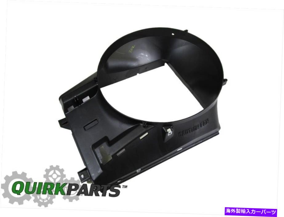 Radiator Dodge Ram 1500 2500 3500 3.7L 4.7L 5.7Lラジエーター冷却ファンシュラウドOE New Mopar DODGE RAM 1500 2500 3500 3.7L 4.7L 5.7L RADIATOR COOLING FAN SHROUD OE NEW MOPAR【並行輸入品】