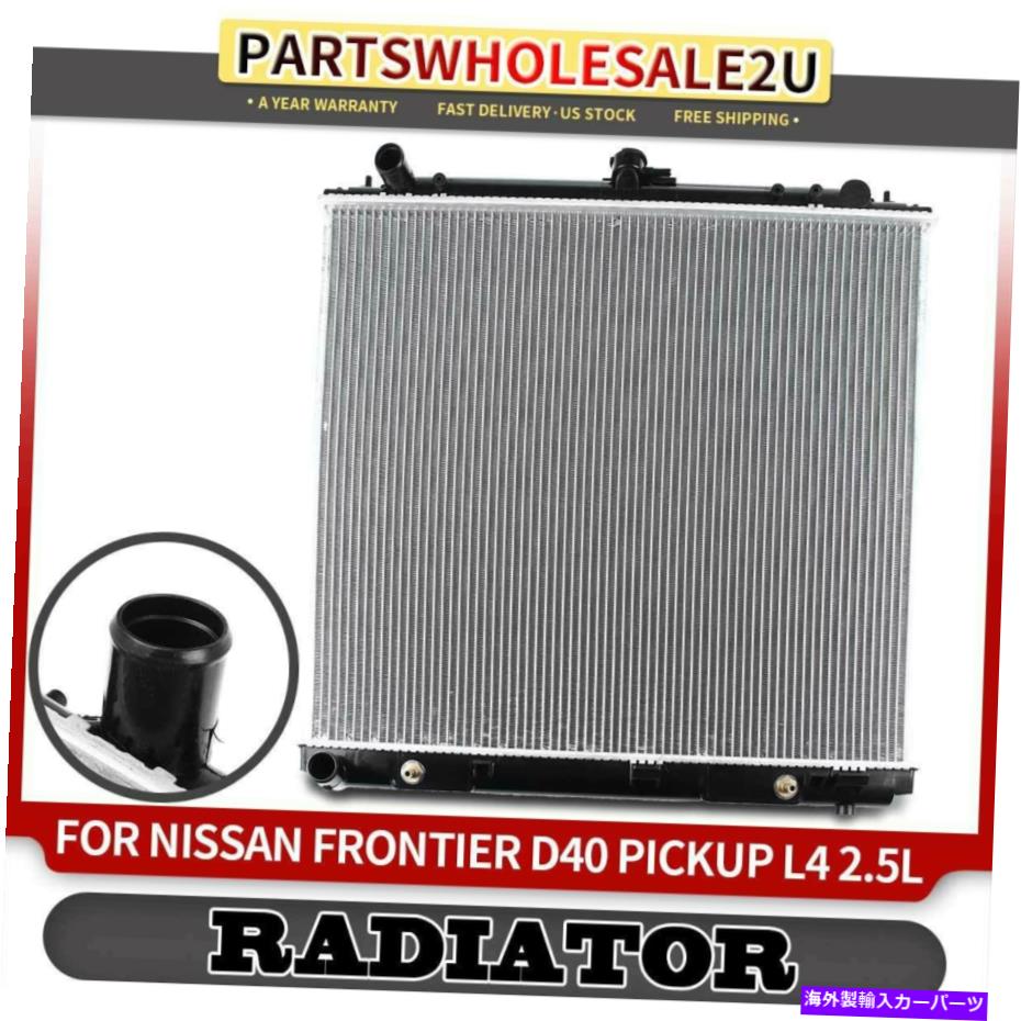 Radiator 日産D40フロンティアピックアップ2005-2018 2.5Lマニュアルオートマチックトランスのラジエーター。 Radiator for Nissan D40 Frontier Pickup 2005-2018 2.5L Manual Automatic Trans.【並行輸入品】
