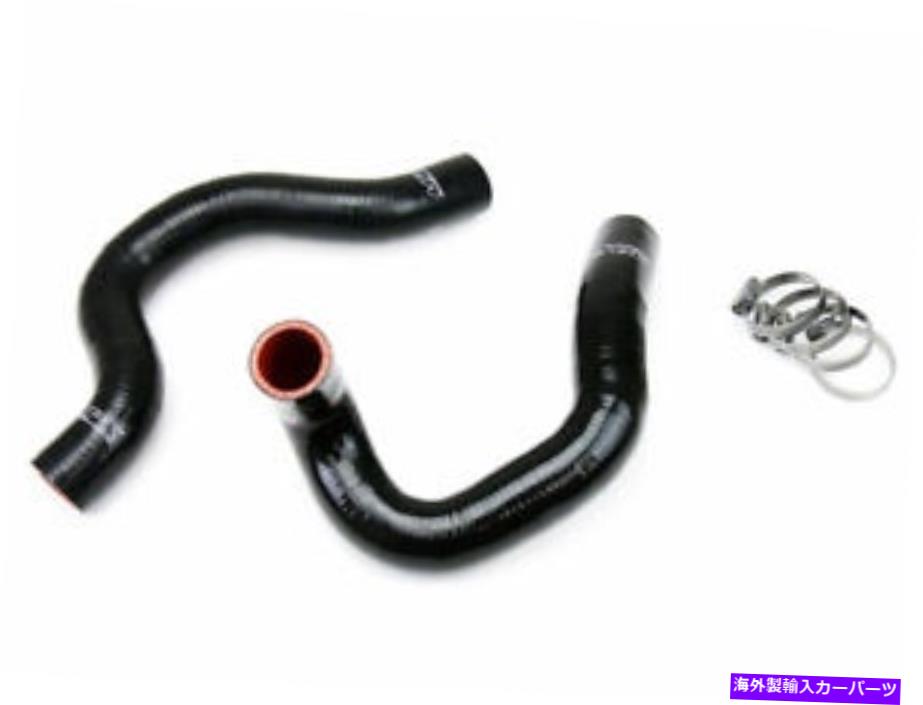 Radiator HPSシリコンラジエーターホースキット日産07-09 Sentra SE-R Spec v Black 08 HPS Silicone Radiator Hose Kit for Nissan 07-09 Sentra SE-R Spec V BLACK 08【並行輸入品】