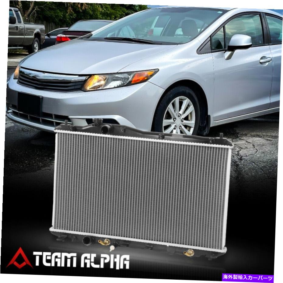 Radiator 2012-2015ホンダシビック/アキュラILXアルミニウムコアラジエーターファクトリースタイル13257 Fits 2012-2015 Honda Civic/Acura ILX Aluminum Core Radiator Factory Style 13257【並行輸入品】