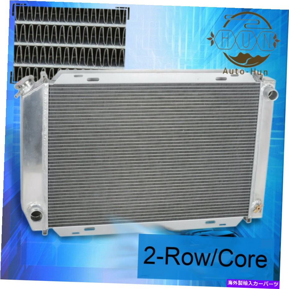 Radiator 2列マニュアルアルミニウムラジエーターフィット1979-1993 Ford Mustang GT / LX 5.0L V8 302 2 Rows Manual Aluminum Radiator Fit 1979-1993 FORD MUSTANG GT / LX 5.0L V8 302【並行輸入品】