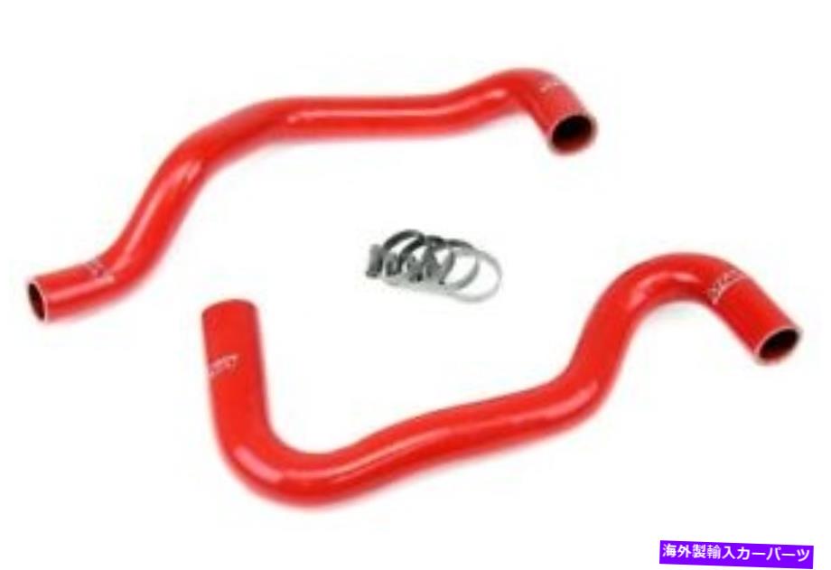 Radiator HPS RED 3プライシリコンラジエーターホースクーラントキットフォード11-19フィエスタ1.6L HPS Red 3-Ply Silicone Radiator Hose Coolant Kit for Ford 11-19 Fiesta 1.6L【並行輸入品】
