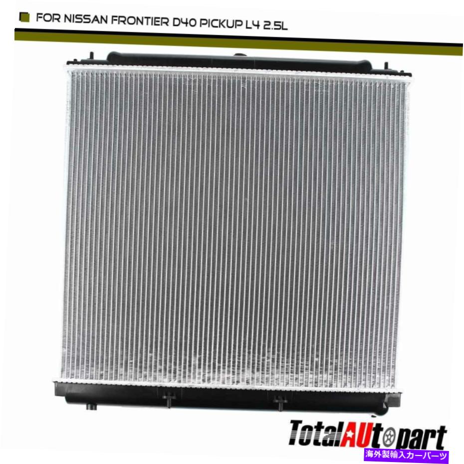 Radiator 日産D40フロンティア2005 2006 2007-2018 L4 2.5L 21460EA005のアルミニウムラジエーター Aluminum Radiator for Nissan D40 Frontier 2005 2006 2007-2018 L4 2.5L 21460EA005【並行輸入品】