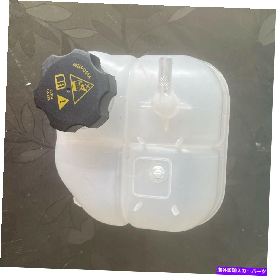 Radiator ジープチェロキークライスラーのためのクーラントリザーバー681021555555555-17 U Coolant Reservoir 68102155AD for Jeep Cherokee Chrysler 200 15-17 U【並行輸入品】