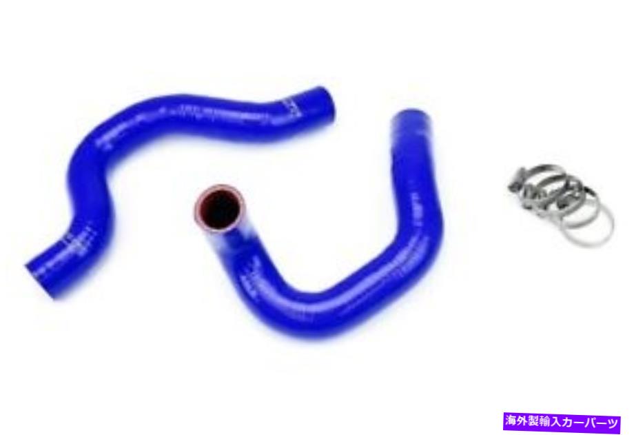 Radiator HPS Blue Silicone Radiator Hose Kit for Nissan 07-09 Sentra SE-R SEC v HPS Blue Silicone Radiator Hose Kit for Nissan 07-09 Sentra SE-R SER Spec V【並行輸入品】