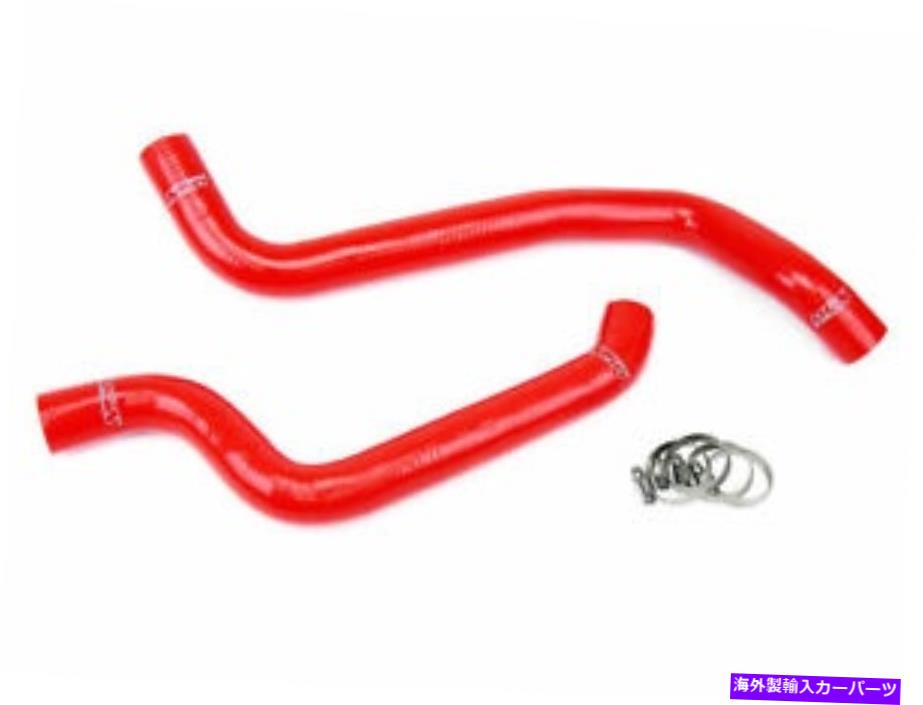 Radiator 三菱のHPSシリコンラジエーターホースキット91-99 3000GT DOHC RED 93 94 95 96 HPS Silicone Radiator Hose Kit for Mitsubishi 91-99 3000GT DOHC RED 93 94 95 96【並行輸入品】