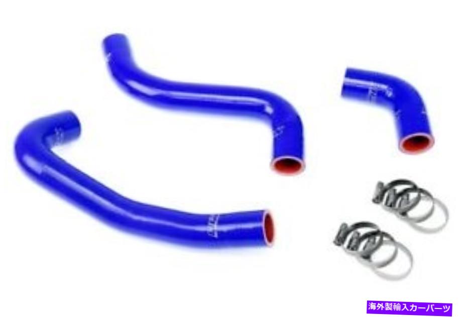Radiator HPS Blue 3 -Plyシリコンラジエーターホースキットサイオン2004-2007 XB BB HPS Blue 3-Ply Silicone Radiator Hose Kit Coolant for Scion 2004 - 2007 xB BB【並行輸入品】
