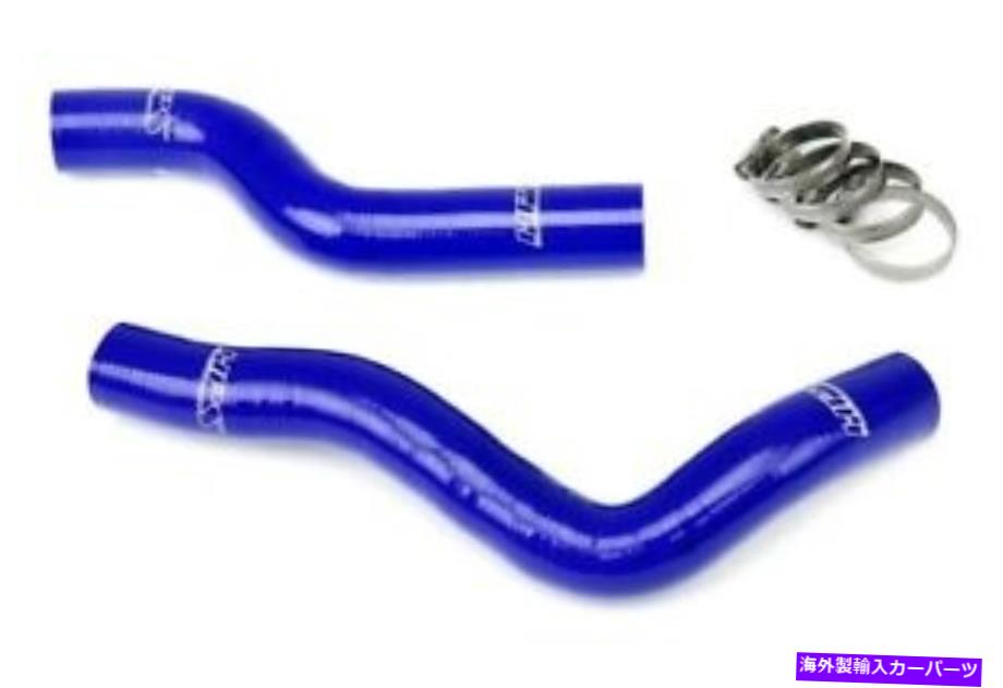 Radiator HPS Blue 3-PlyシリコンラジエーターホースクーラントキットHonda 09-13 Fit（Jazz）1.5L HPS Blue 3-Ply Silicone Radiator Hose Coolant Kit Honda 09-13 Fit (Jazz) 1.5L【並行輸入品】