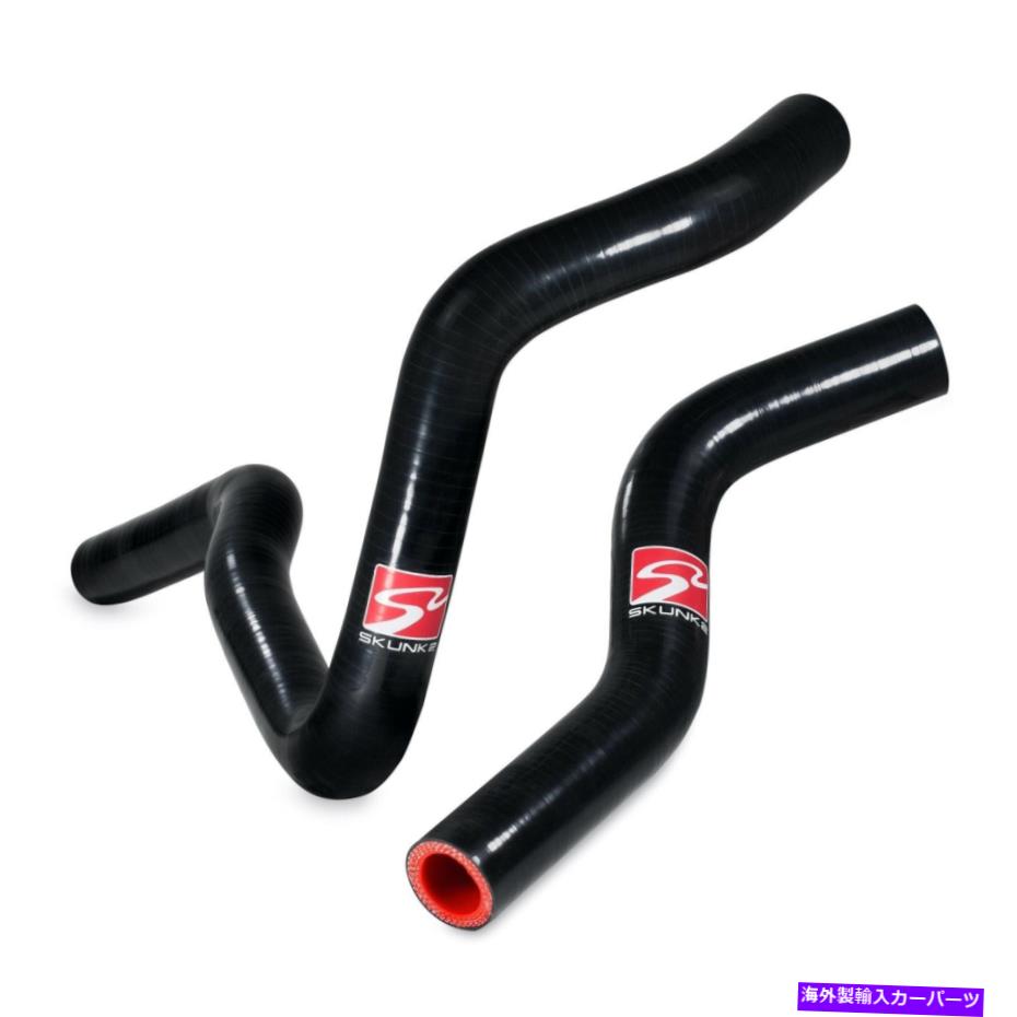 Radiator Skunk2シリコンラジエーターホースキット92-00ホンダシビック93-97デルソルDシリーズD15 Skunk2 Silicone Radiator Hose Kit 92-00 Honda Civic 93-97 Del Sol D-series D15【並行輸入品】