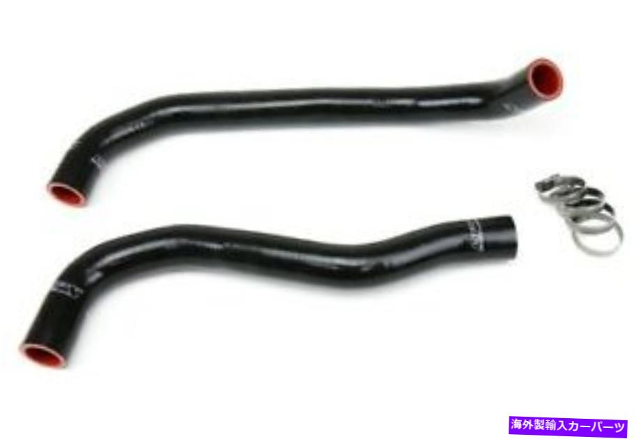Radiator HPS BLACK 3-PLYシリコンラジエーターホースキットホンダ08-12アコード2.4L 4cyl HPS Black 3-Ply silicone Radiator Hose Kit For Honda 08-12 Accord 2.4L 4Cyl【並行輸入品】