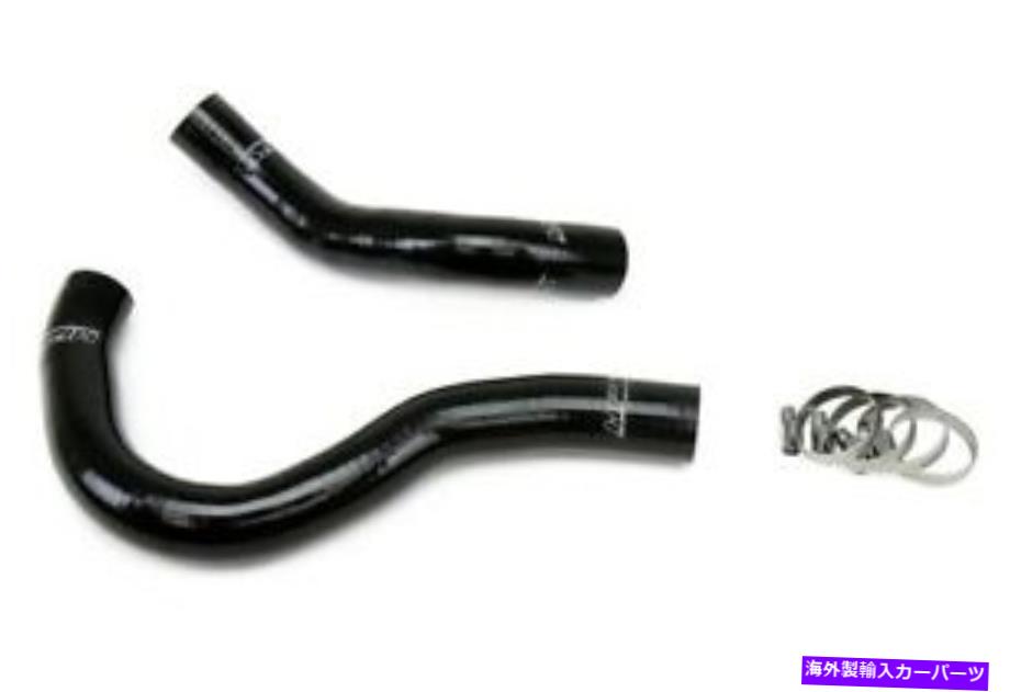 エンジンカバー HPSブラック3プライシリコンラジエーターホースキットACURA 02-06 RSX Base/L/Type-S HPS Black 3-Ply Silicone Radiator Hose Kit for Acura 02-06 RSX Base/L/Type-S【並行輸入品】
