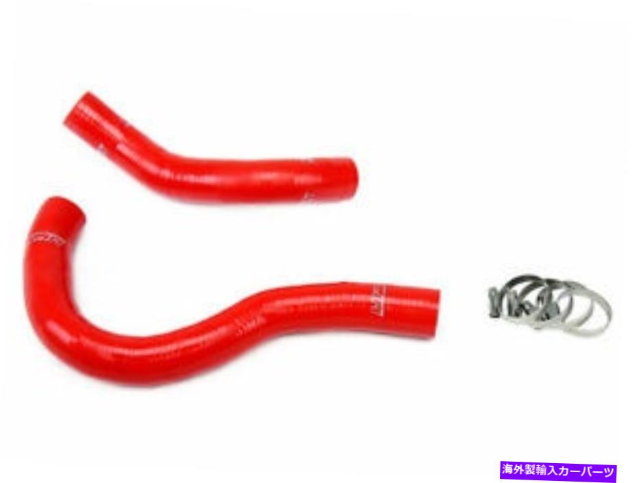 エンジンカバー HPS 3プライシリコンラジエーターホースキット +アキュラ用クランプ02-06 RSXレッド03 04 05 HPS 3-Ply Silicone Radiator Hose Kit + Clamps for Acura 02-06 RSX RED 03 04 05【並行輸入品】