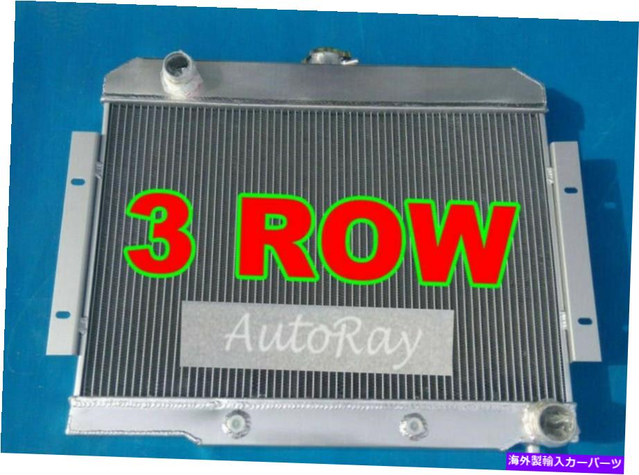 エンジンカバー 1972-1986 V8 Jeep CJ Chevy Conversion 72-86 Autoの新しいフルアルミニウムラジエーター New Full Aluminum Radiator for 1972-1986 V8 Jeep CJ CHEVY CONVERSION 72-86 AUTO【並行輸入品】