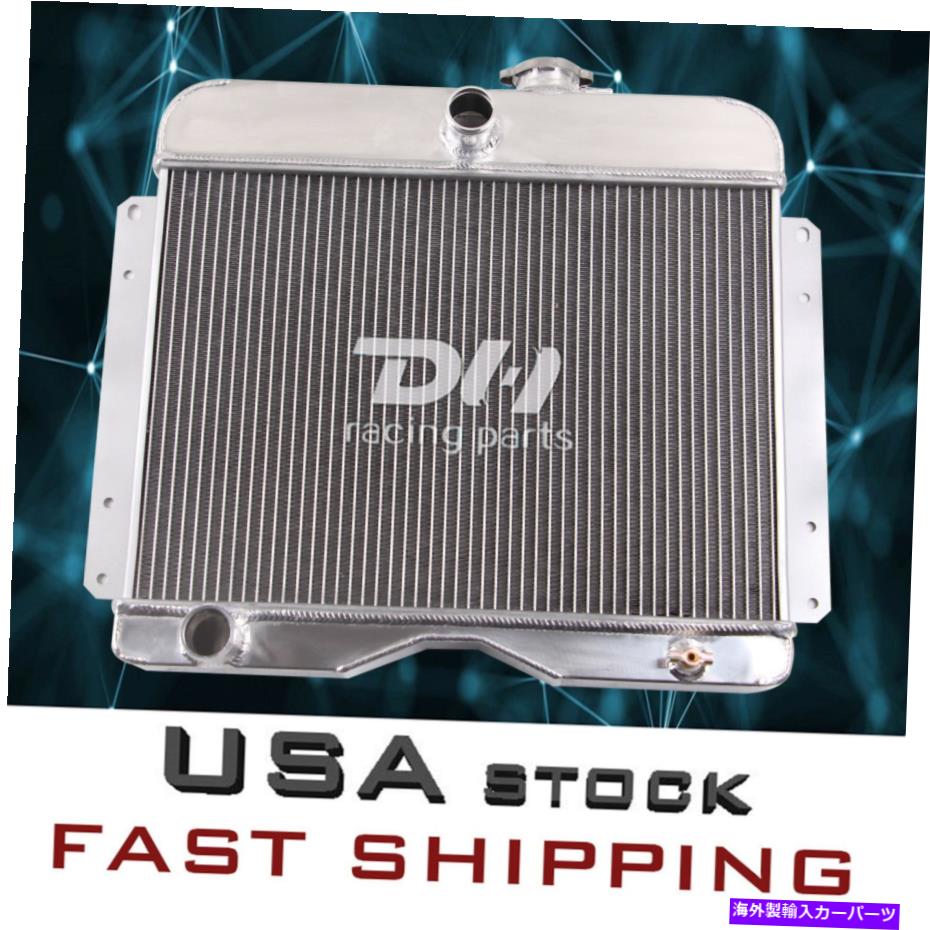エンジンカバー 3列アルミニウムラジエーターフィットジープウィリー49-64/ CJ3 CJ5 CJ6 DJ3 50-58/トラック59-62 3 Row Aluminum Radiator Fit Jeep Willys 49-64/ CJ3 CJ5 CJ6 DJ3 50-58/Truck 59-62【並行輸入品】