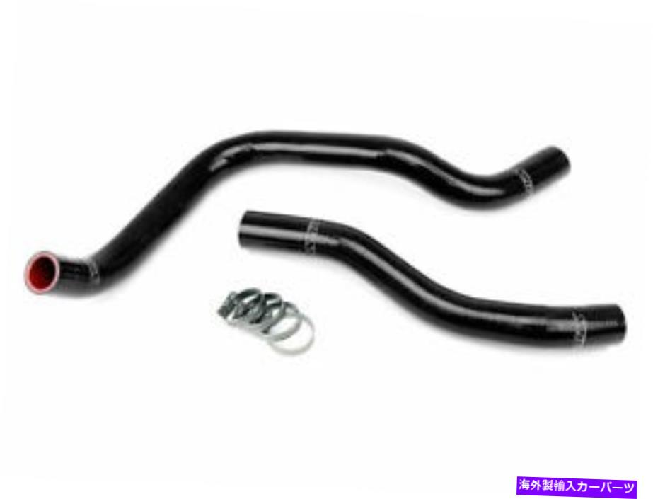 エンジンカバー HPSシリコンラジエーターホースキット +ホンダのクランプ03-07アコード3.0L V6ブラック04 HPS Silicone Radiator Hose Kit + Clamps for Honda 03-07 Accord 3.0L V6 BLACK 04【並行輸入品】