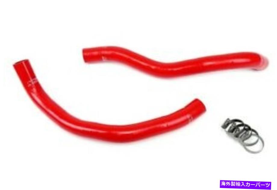 エンジンカバー HPSレッド3プライシリコンラジエーターホース用ホンダ03-07アコード2.4L 4cylクーラント HPS Red 3-Ply Silicone Radiator Hose for Honda 03-07 Accord 2.4L 4Cyl Coolant【並行輸入品】