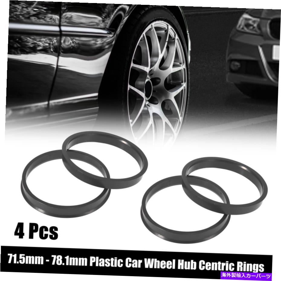 スペーサー 4PCSプラスチック71.5mmから78.1mm車ハブセントリックリングホイールボアセンタースペーサー 4pcs Plastic 71.5mm to 78.1mm Car Hub Centric Rings Wheel Bore Center Spacer【並行輸入品】