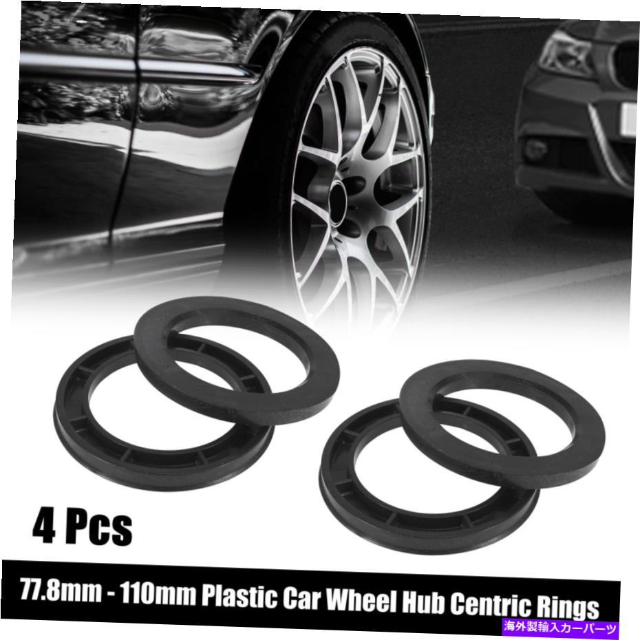 スペーサー 4PCSプラスチック77.80mm?110 mm車ハブセントリックリングホイールボアセンタースペーサー 4pcs Plastic 77.80mm to 110 mm Car Hub Centric Rings Wheel Bore Center Spacer【並行輸入品】