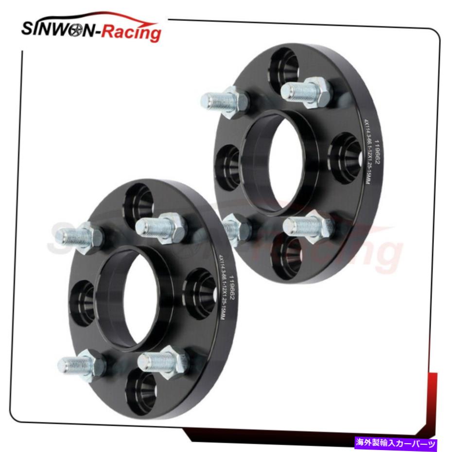 スペーサー 2PCS 15mm 4x114.3 12x1.25 Studsホイールスペーサー用のホイールキューブ2009-2014 2pcs 15mm 4x114.3 12x1.25 studs wheel spacers For Nissan Cube 2009-2014【並行輸入品】