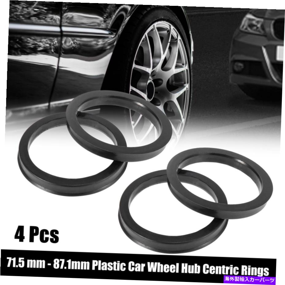 スペーサー 4PCSプラスチック71.5mm?87.1mm車ハブセントリックリングホイールボアセンタースペーサー 4pcs Plastic 71.5mm to 87.1mm Car Hub Centric Rings Wheel Bore Center Spacer【並行輸入品】