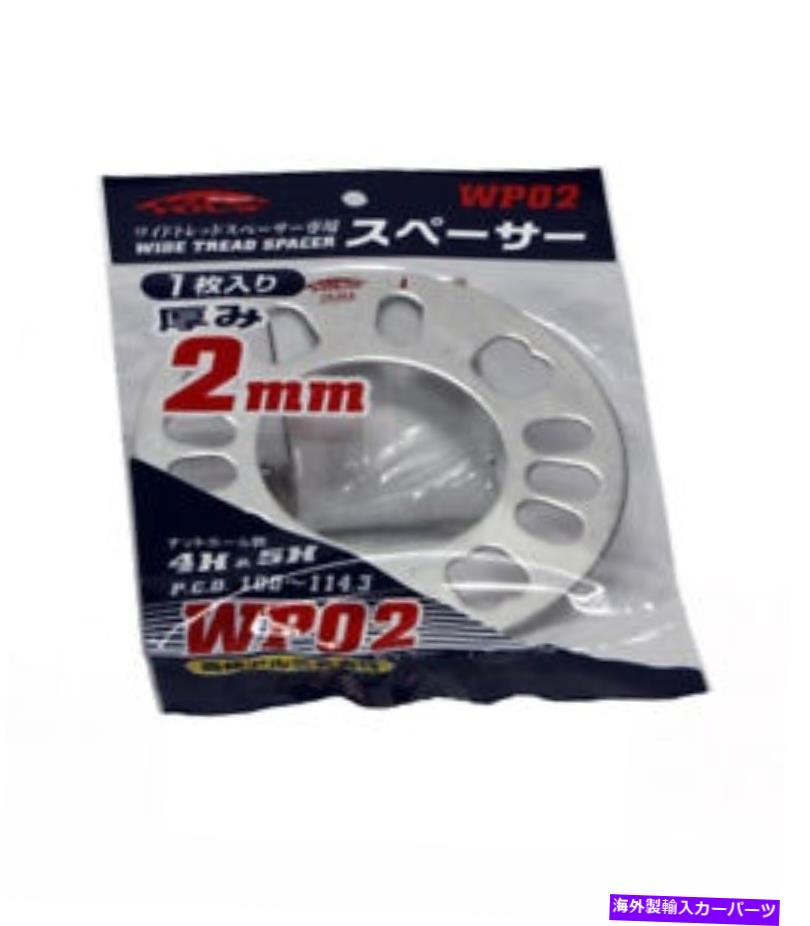 スペーサー ワイドトレッドスペーサー用のパックあたり1PCスペーサー - 厚さ2mmプロジェクトKICS 1PC Project Kics 1PC PER PACK Spacer For Wide Tread Spacer - 2MM THICK【並行輸入品】 35,107円