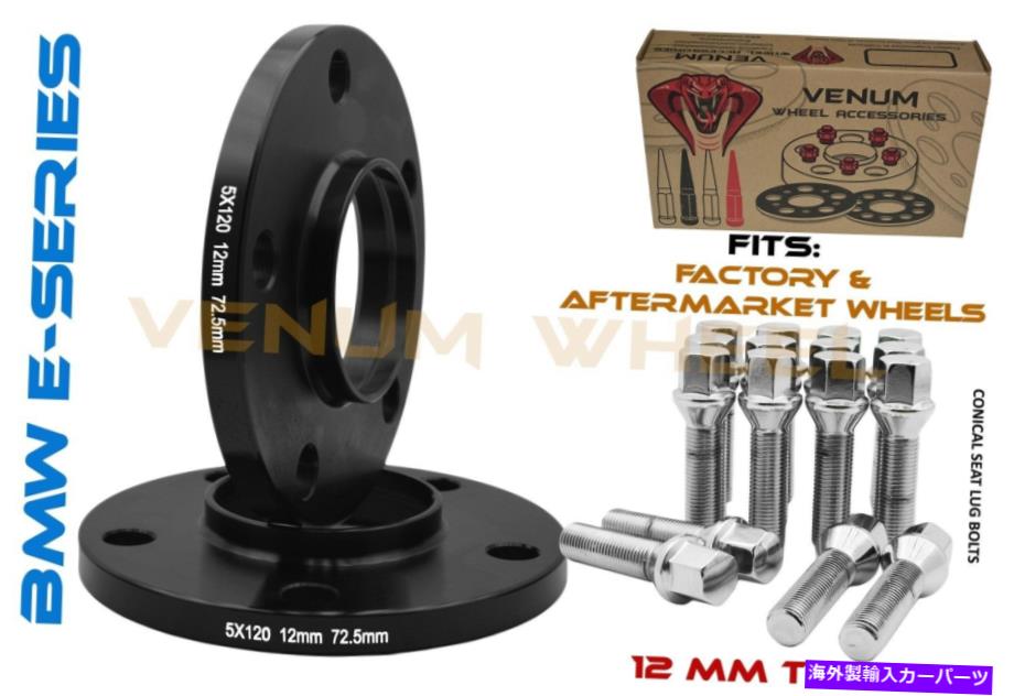 スペーサー ハブ中心ホイールスペーサー +クロムラグボルトの12mm BMWボルトのペア328i Pair Of 12mm BMW Bolt On Hub Centric Wheel Spacers + Chrome Lug Bolts Fits 328i【並行輸入品】