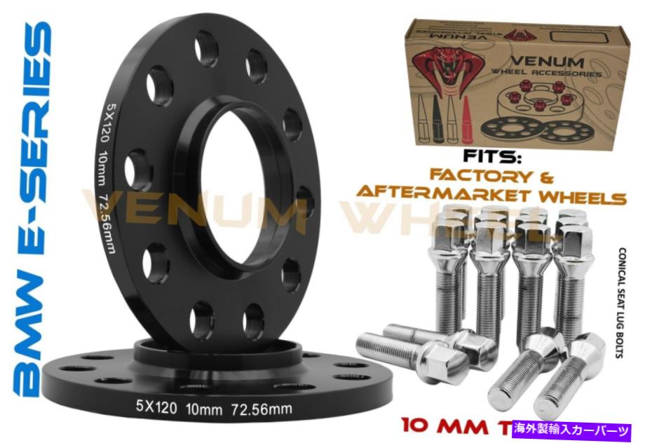 スペーサー 2 PC BMW 5x120ハブ中心ホイールスペーサー10mm厚さ + 10クロムボルトに適合するE46 2 PC BMW 5x120 Hub Centric Wheel Spacers 10mm Thick + 10 Chrome Bolts Fits E46【並行輸入品】