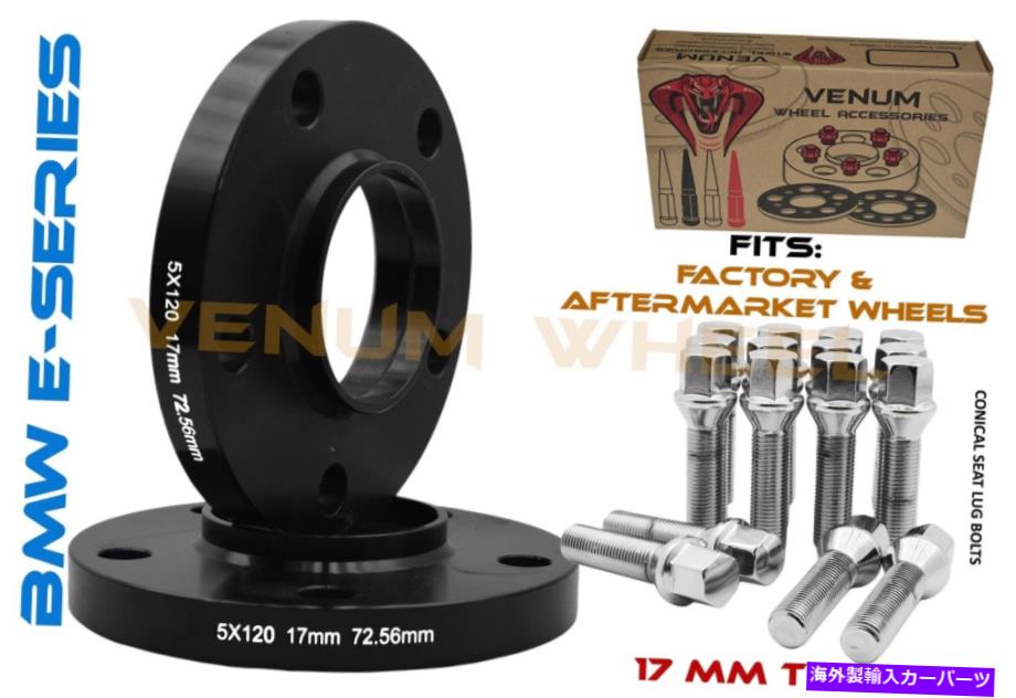 スペーサー （2）ブラックハブ中心のBMWホイールスペーサーの17mmボルト + 12x1.5拡張ラグボルト (2) 17MM BOLT ON BLACK HUB CENTRIC BMW WHEEL SPACERS + 12X1.5 EXTENDED LUG BOLTS【並行輸入品】