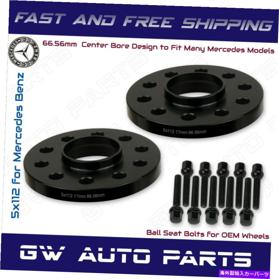 スペーサー 2 PCS 17mmメルセデスベンツ5x112リアハブ中心ホイールスペーサー付きラグボルトキット 2 PCs 17mm Mercedes Benz 5x112 REAR Hub Centric Wheel Spacers W/lug Bolts Kit【並行輸入品】