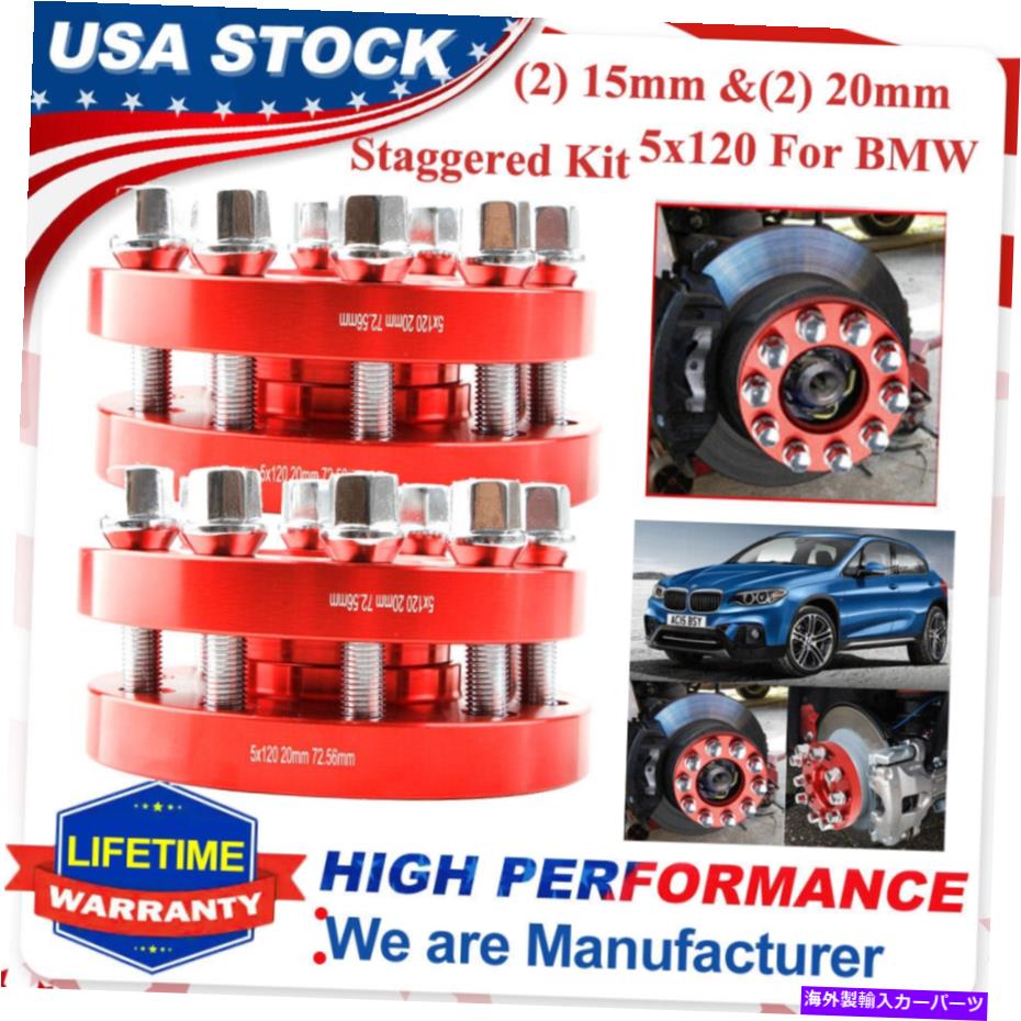 スペーサー 5x120 Staggered New Wheel Spacers Kits（2）15mm＆（2）20mm w/BMW用の拡張ボルト 5x120 Staggered New Wheel Spacers Kits (2)15mm &(2) 20mm W/Extended Bolt For BMW【並行輸入品】