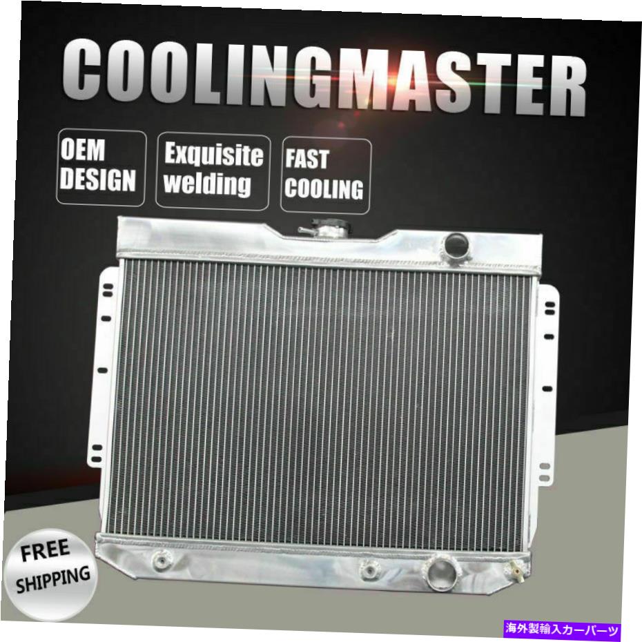 Radiator 3ROWシボレーのアルミニウムラジエーターベルエアインパラシェベルカプリス59-65 281b 3Row Aluminum Radiator For Chevrolet Bel Air Impala Chevelle Caprice 59-65 281B【並行輸入品】 55,660円