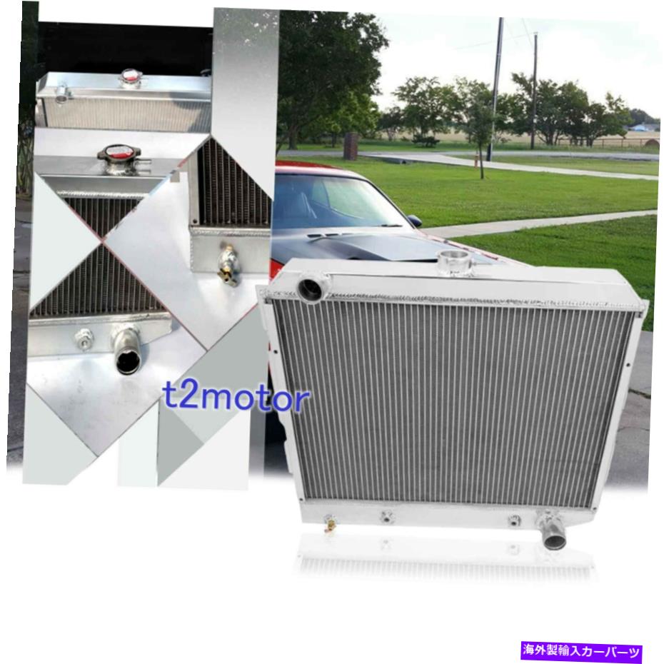 Radiator アルミニウムラジエーターフィット1968-1974ダッジ/プリマスモーパーV8スモールブロック2行2374 ALUMINUM RADIATOR FIT 1968-1974 DODGE/PLYMOUTH MOPAR V8 SMALL BLOCK 2 ROW 2374【並行輸入品】