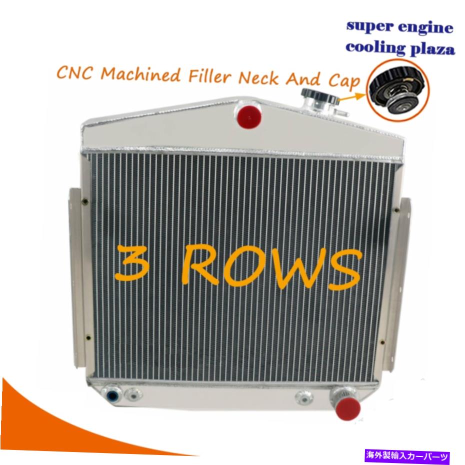 Radiator 3列1955-1956のすべてのアルミニウムラジエーターシボレースモール/ビッグブロックL6 V8エンジン 3 Row All Aluminum Radiator For 1955-1956 Chevy Small/Big Block L6 V8 Engine【並行輸入品】