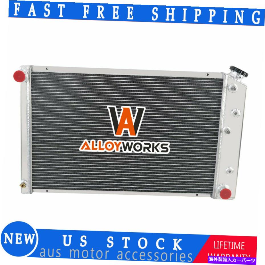 Radiator 3列アルミニウムラジエーターフィット1968-73シボレーシェベル1968-77エルカミノモンテカルロ 3 Row Aluminum Radiator Fit 1968-73 Chevy Chevelle 1968-77 El Camino Monte Carlo【並行輸入品】