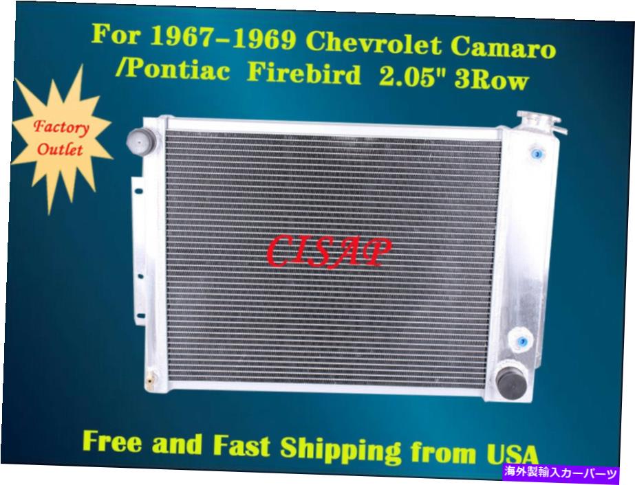 Radiator 1967-1969シボレーカマロ/ポンティアックファイアバード3row 4.0lのすべてのアルミニウムラジエーター All Aluminum radiator For 1967-1969 Chevrolet Camaro/Pontiac Firebird 3Row 4.0L【並行輸入品】
