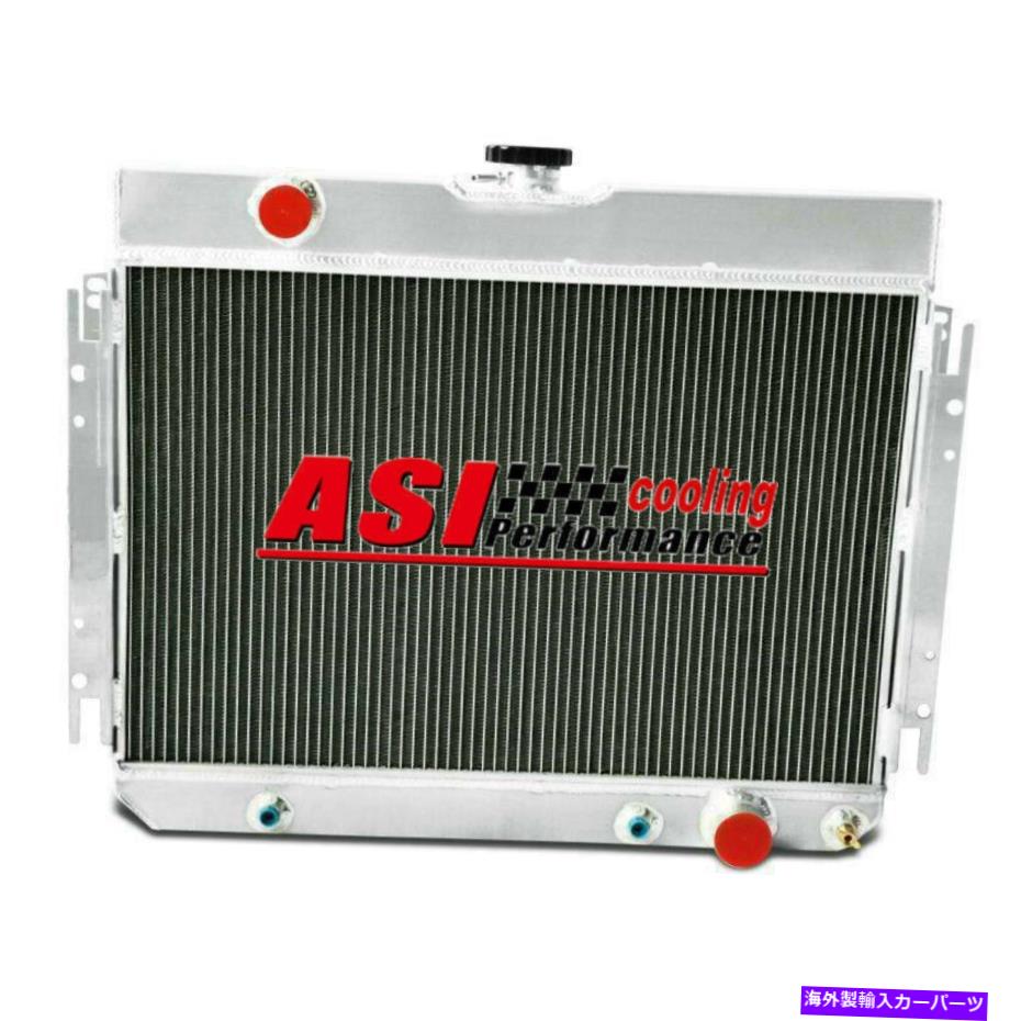 Radiator 1963-1968 1967 66 65シボレーシェベル/インパラ/エルカミノの3列アルミニウムラジエーター 3 Row Aluminum Radiator For 1963-1968 1967 66 65 Chevy Chevelle/Impala/El Camino【並行輸入品】