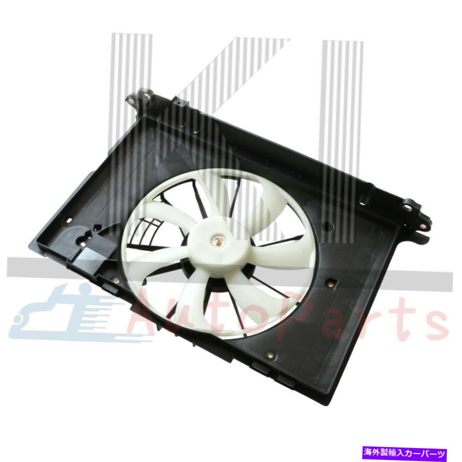 Radiator 2009-2013のラジエーター冷却ファントヨタカローラマトリックス2009-2010ポンティアックバイブ Radiator Cooling Fan For 2009-2013 Toyota Corolla Matrix 2009-2010 Pontiac Vibe【並行輸入品】