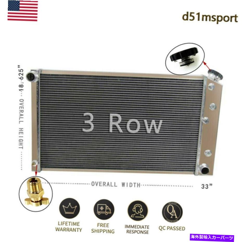 Radiator 1966年の3列アルミニウムラジエーター?1977オールズカトラスとカトラス最高 3 Row Aluminum Radiator For 1966~1977 Olds Cutlass and Cutlass Supreme【並行輸入品】