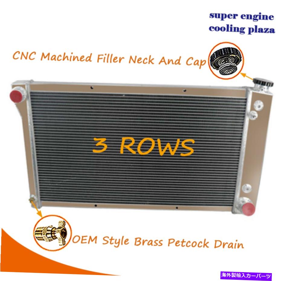 Radiator 3ROWアルミニウムラジエーターフィット1967-1972シボレー/GMC C/KシリーズC10 C20 K10 K20トラック 3Row Aluminum Radiator Fit 1967-1972 Chevy/GMC C/K Series C10 C20 K10 K20 Truck【並行輸入品】