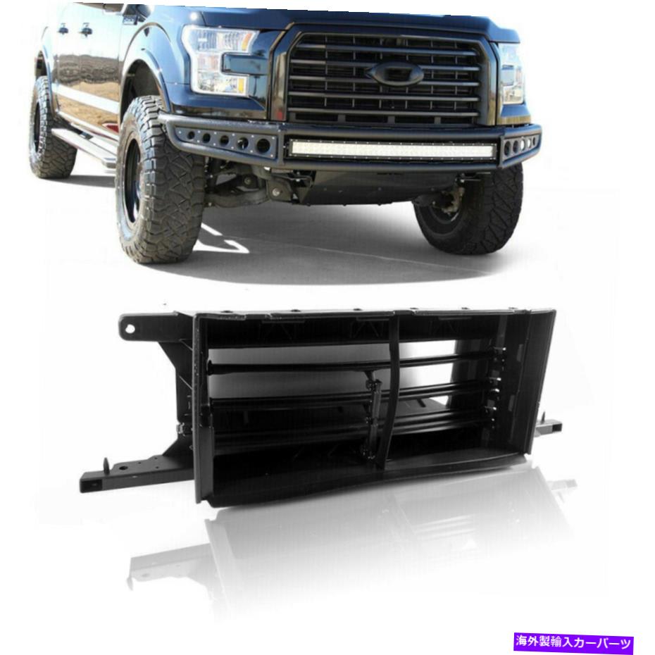 Radiator 2015-2017 Ford F150下部ラジエーターシャッターw/oアクチュエータ2.7L 3.5L FL3Z8475-D For 2015-2017 Ford F150 Lower Radiator Shutter W/O Actuator 2.7L 3.5L FL3Z8475-D【並行輸入品】